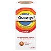Купить Омнитус 0,8 мг/мл 200 мл сироп с мерной ложкой
