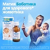 Купить Боботик 66,66 мг/мл 30 мл капли для приема внутрь