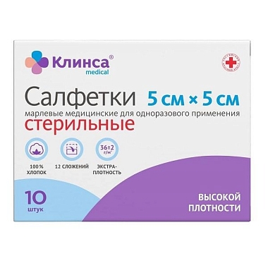 Купить Клинса 5 см X 5 см 10 шт салфетки стерильные  