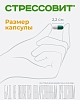 Купить Стрессовит 654 мг 30 шт капсулы