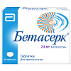 Купить Бетасерк 24 мг 20 шт таблетки