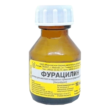 Купить Фурацилин 10 мл спиртовой раствор для наружного и местного применения