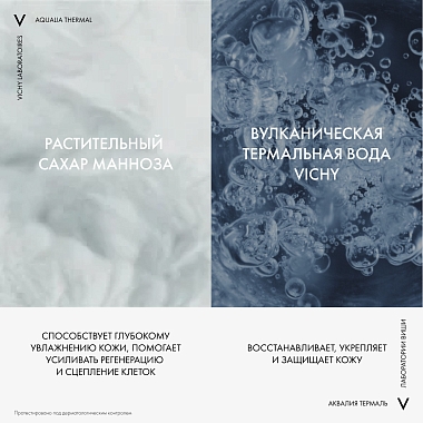 Купить Vichy Aqualia Thermal 50 мл крем увлажняющий насыщенный