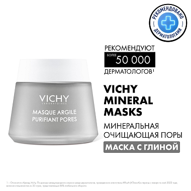 Купить Vichy Purete Thermale 75 мл маска минеральная с глиной глубоко очищающая поры