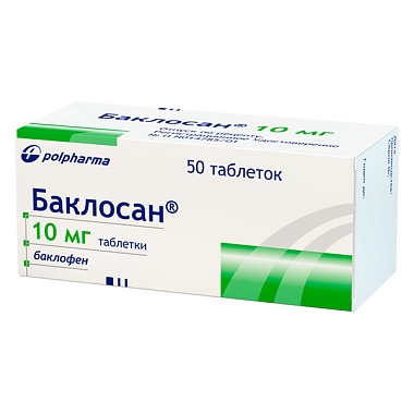 Купить Баклосан 10 мг 50 шт таблетки