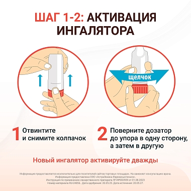 Купить Симбикорт Турбухалер 160 мкг + 4,5 мкг 120 доз порошок для ингаляций дозированный