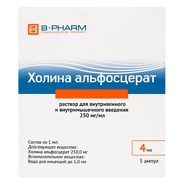 Купить Холина Альфосцерат 25 % 4 мл 5 шт раствор для внутривенного и внутримышечного введения