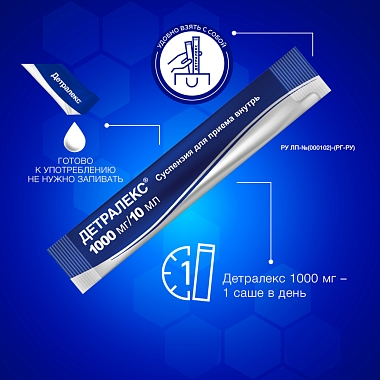 Купить Детралекс 10 мл 30 шт суспензия для приема внутрь саше