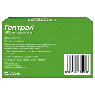 Купить Гептрал 400 мг 20 шт таблетки кишечнорастворимые покрытые пленочной оболочкой