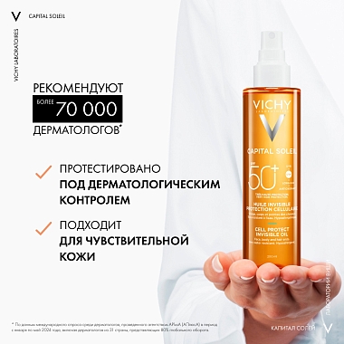 Купить Vichy Capital Soleil 200 мл масло солнцезащитное увлажняющее SPF50+