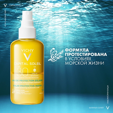 Купить Vichy Capital Soleil SPF 30 200 мл спрей солнцезащитный двухфазный увлажняющий