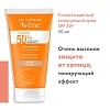 Купить Avene SPF 50+ 50 мл солнцезащитный крем тонирующий