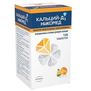 Купить Кальций-Д3 Никомед 120 шт таблетки жевательные апельсин