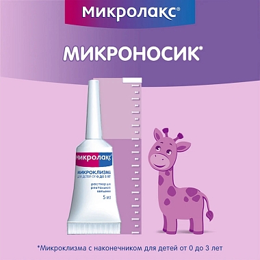 Купить Микролакс Бэби (с 0 до 3 лет) 5 мл 4 шт раствор ректальный микроклизмы
