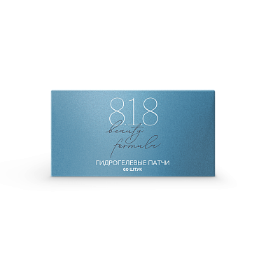 Купить 818 Beauty formula 60 шт патчи гидрогелевые с фосфолипидами и церамидами