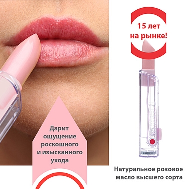 Купить Belweder 4 г бальзам для губ масло розовое