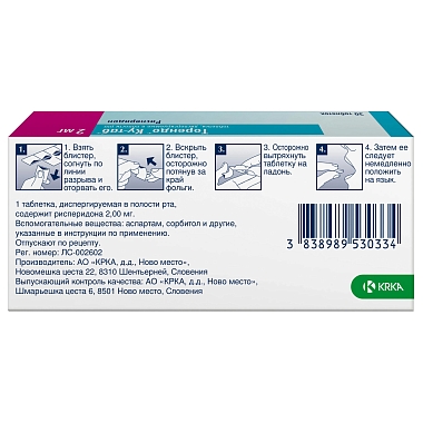 Купить Торендо Ку-таб 2 мг 30 шт таблетки диспергируемые в полости рта