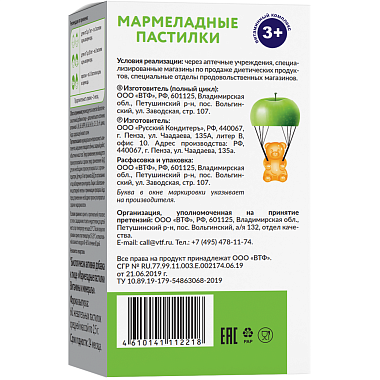 Купить Мармеладные пастилки Мультивитамины 60 шт пастилки жевательные