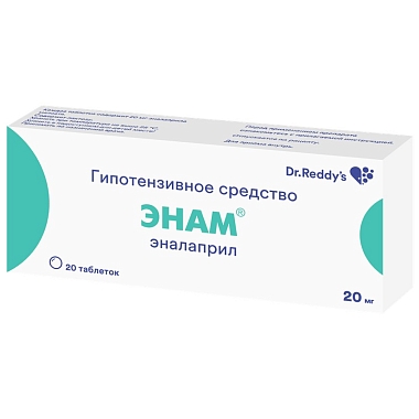 Купить Энам 20 мг 20 шт таблетки