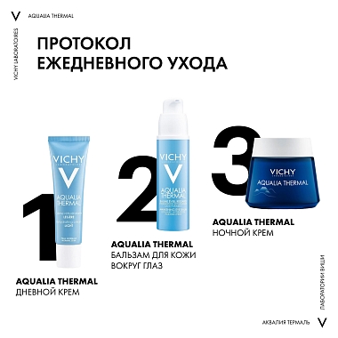 Купить Vichy Aqualia Therma 15 мл бальзам  для контура глаз пробуждающий