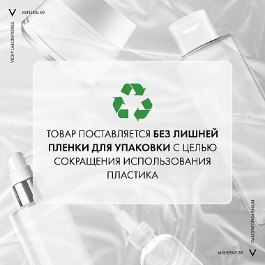 Купить Vichy Mineral 89 50 мл крем ночной увлажняющий восстанавливающий