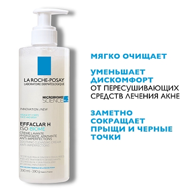 Купить La Roche-Posay Effaclar Н Sensibiom гель 390мл