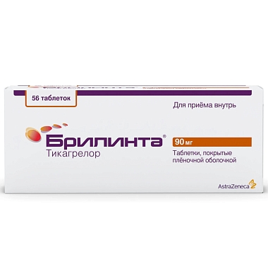 Купить Брилинта 90 мг 56 шт таблетки покрытые пленочной оболочкой