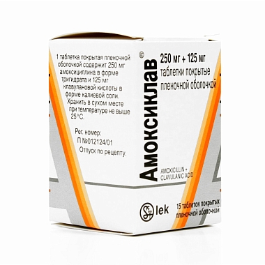 Купить Амоксиклав таблетки по 250мг/125мг №15