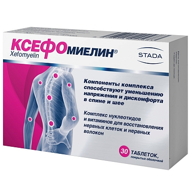 Купить Ксефомиелин 1000 мг 30 шт таблетки