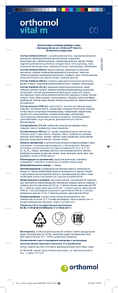 Купить Orthomol Vital M таблетки + капсулы курс 30 дней