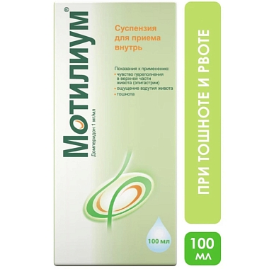 Купить Мотилиум 1 мг/мл 100 мл суспензия для приема внутрь