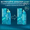 Купить Аквалор Софт Дуо 150 мл спрей для промывания носа