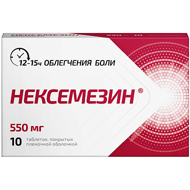 Купить Нексемезин 550 мг 10 шт таблетки покрытые пленочной оболочкой