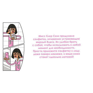 Купить Professor SkinGood 50 шт матирующие салфетки