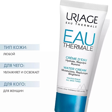 Купить Uriage Eau Thermale 40 мл крем для лица увлажняющий обогащенный