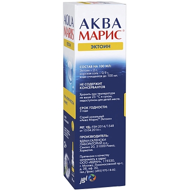 Купить Аква Марис Эктоин 20 мл спрей назальный