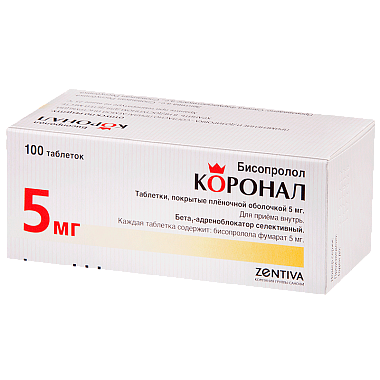 Купить Коронал 5 мг 100 шт таблетки покрытые пленочной оболочкой