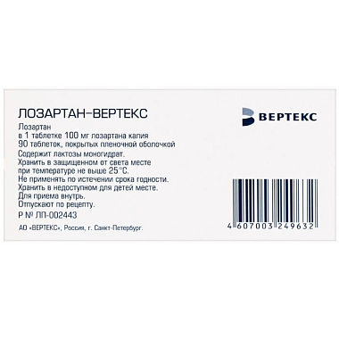 Купить Лозартан 100 мг 90 шт таблетки покрытые пленочной оболочкой
