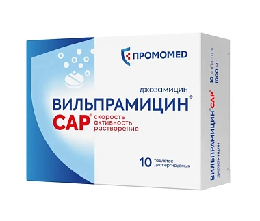 Купить Вильпрамицин САР 1 г 10 шт таблетки диспергируемые 