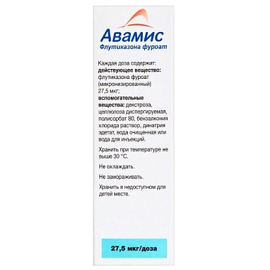 Купить Авамис 27,5 мкг/дозу 120 доз спрей назальный дозированный
