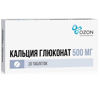 Купить Кальция Глюконат 500 мг 20 шт таблетки