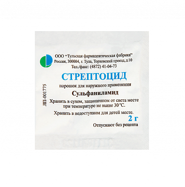 Купить Стрептоцид 2 г порошок