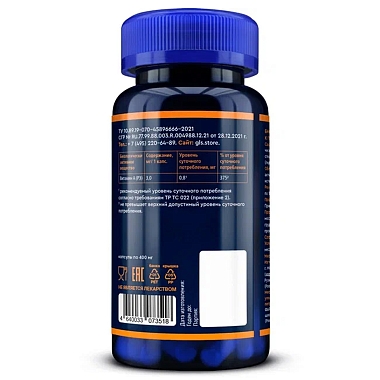 Купить GLS Витамин А 60 шт капсулы