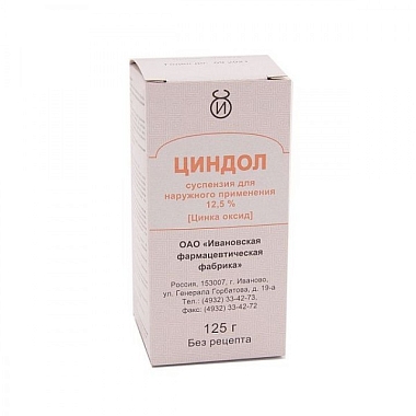 Купить Циндол 125 мл суспензия для наружного применения