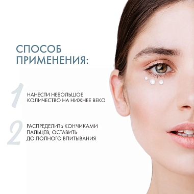 Купить Dermedic Hydrain3 Hialuro 15 г крем для кожи вокруг глаз