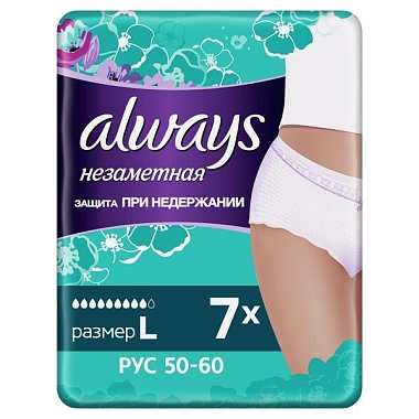 Купить Always Normal 7 шт трусы для взрослых одноразовые незаметная защита при недержании размер L