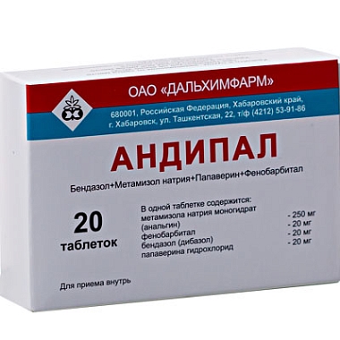 Купить Андипал 20 шт таблетки