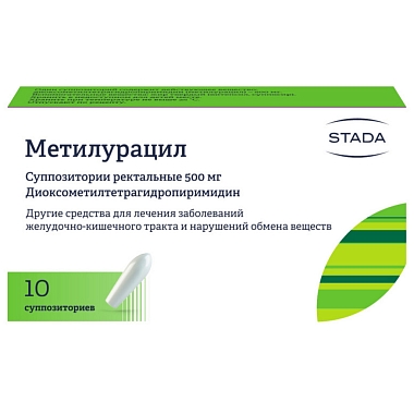 Купить Метилурацил 500 мг 10 шт суппозитории ректальные