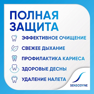 Купить Sensodyne 75 мл паста зубная здоровье десен