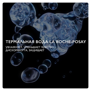 Купить La Roche-Posay Toleriane Fisio 200 мл тоник успокаивающий